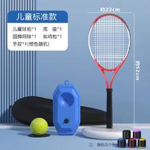 Ma fitness 网球训练器 XKWQP-1 单人打回弹高弹力球拍24.3元