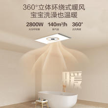海尔 Haier 风暖浴霸照明排气扇一体浴室卫生间取暖智能飓能环形浴霸C360券后466.56元