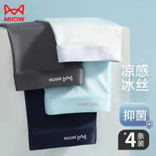 有券的上：Miiow 猫人 男士冰丝平角内裤 4条装券后23.9元
