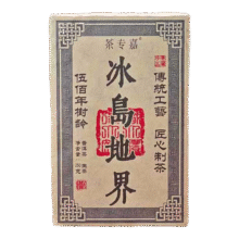 霂之塵五百年树龄生茶冰岛地界古树茶生普洱茶云南临沧250g茶叶送礼礼盒 冰岛地界799元 (满1288减700,券后省489)