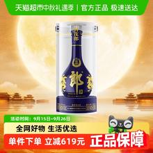 郎酒 青花郎经典咏流传酱香型白酒53度500ml*1瓶 2021年644.01元