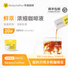 辛鹿咖啡 SinloyCoffee Sinloy辛鹿 鲜萃经典意式浓缩咖啡液 意夏黑咖啡30ml*20杯39元