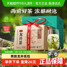 狮峰 雨前龙井茶 2025浓香杭州200g36.1元