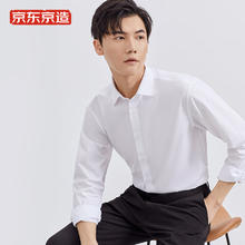 京东京造 100支长绒棉DP3.5男士正装衬衫 13482019051513券后120.6元