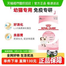 概率券：ROYAL CANIN 皇家 K36幼猫猫咪干粮10kg437.45元
