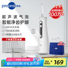 博皓 5025pro 冲牙器 蓝色