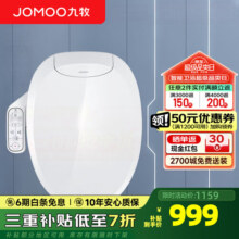 九牧（JOMOO） 智能马桶盖即热式家用全自动加热冲洗器电动坐便盖板 即热多功能智能盖板Z1D1866S1279元 (每满300减50,券后省60)