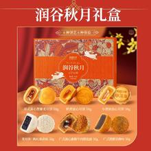 海润谷食品 HAIRG 海润谷三合一中秋节奶黄礼盒装6饼6味
