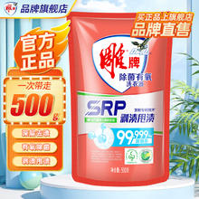 雕牌 除菌有氧洗衣液 补充装500g1.9元