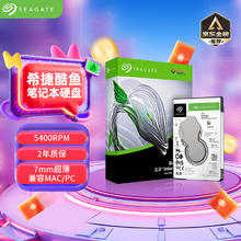 希捷 SATA3.0 2.5英寸 机械硬盘 2T