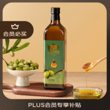 西班牙进口，One's Member 1号会员店 特级初榨橄榄油 1L49.9元包邮