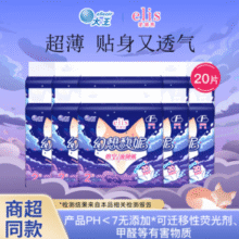360°安心舒睡！日本大王 elis 爱璐茜 幻想馥妮 夜睡裤卫生巾 20条/均码（赠光羽奢适250mm*20片）￥29.00 4.4折 比上一次爆料上涨 ￥3