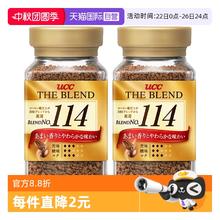 UCC 悠诗诗 114速溶咖啡粉 90g*2瓶 日本黑咖啡60.8元