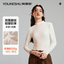 YOUKESHU 有棵树 女士打底衫女秋冬加厚立领内搭舒适保暖内衣秋衣79.1元