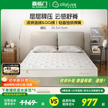 喜临门 Sleemon 城市爱情 大白Lite 独袋弹簧床垫 150*200CM券后805.38元