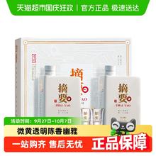 88VIP会员：摘要 贵州摘要酒珍品版礼遇装酱香型白酒53度500ml*2瓶礼盒装（可淘金币）券后944元