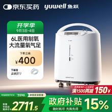 yuwell 鱼跃 7F-6W 制氧机 6L券后2002.35元