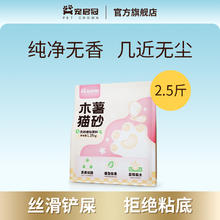 木薯猫砂强吸水豆腐沙除臭近无尘不易粘底无香植物幼猫防臭膨润土 2.5斤券后8.5元
