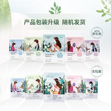 京东PLUS：CHANDO 自然堂 喜马拉雅植物补水面膜50片47.93元