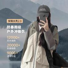 安踏 水壳2.0 女款冲锋衣257.9元