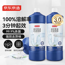 有券的上：京东京造 J.ZAO 专研管道速效疏通啫喱 管道疏通剂 1KG*2瓶24.9元