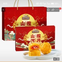 三只松鼠山河揽月系列月饼 奶黄流心8枚皓月繁星礼360g19.9元（需领券）