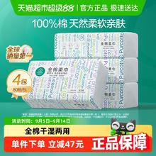 全棉时代 洗脸巾一次性纯棉柔巾抽取式干湿两用擦脸洁面巾80抽4包券后30.12元