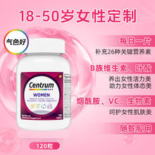 88VIP会员：Centrum 善存 海外善存 女士复合维生素B族 叶酸VC维生素C120粒券后84.54元