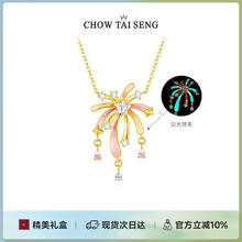 CHOW TAI SENG 周大生 珐琅荧光浪漫火花纯银项链s925券后159元