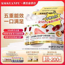 宽福 金钻烘焙粮1.3kg*4袋券后129.91元