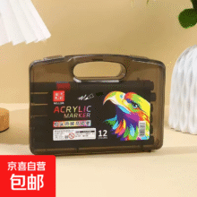 软头丙烯马克笔小黑盒黑管马克笔儿童美术专用水洗可叠色水彩笔 小黑盒12色硬礼盒装0.01元