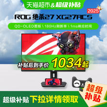 华硕 ASUS ROG电竞绝杀27 2K 27英寸180hz高刷电脑显示器954元