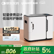 yuwell 鱼跃 YU300 制氧机 1L山西国补556.92元