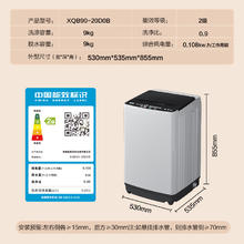 国家补贴：康佳 9公斤全自动波轮洗衣机大容量 XQB90-20D0B314.16元