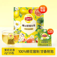 立顿 茉莉花茶 2g*25包13.9元