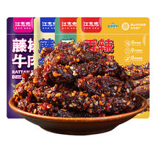 江志忠 牛肉38g*8袋香辣五香麻辣藤椒牛肉干44.82元