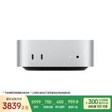 苹果 Apple Mac mini 2024款 迷你台式机 银色（M4 10+10核、核芯显卡、16GB、512GB SSD）4417.01元