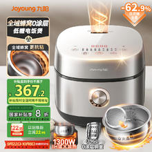 九阳 1300W电饭煲4升316L内胆IH加热40F550L 升级全域蜂窝0涂层 4L263.51元