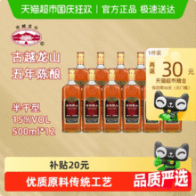 古越龙山 中央库藏 金五年 半干型绍兴花雕酒 5年陈老酒 500ml*12瓶整箱