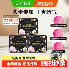 88VIP会员：kotex 高洁丝 日用卫生巾臻选 240mm 16片*3包20.8元