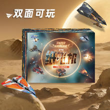 纸贵满堂 纸飞机折纸纸儿童益智玩具手工折纸大全书diy视频教程玩具券后4.3元