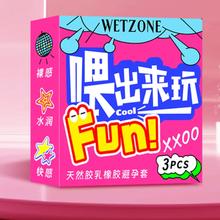 菲罗尼亚 Feronia 003超薄水润安全套 3只装【任选5款】4元包邮（20元/5件，需用券）