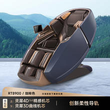 荣泰 RT8900 按摩椅 蓝色39800元