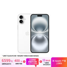苹果 Apple iPhone 16 Plus 5G手机 256GB 白色6499元