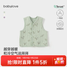 babylove婴幼儿马甲秋冬款薄夹棉新生儿保暖背心外穿百搭宝宝坎肩内搭 大吉大利-绿 59 cm51.7元 (券后省0.88)