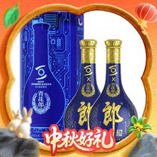 郎酒 青花郎 2023世界互联网大会纪念酒 53%vol 酱香型白酒 500ml*2瓶