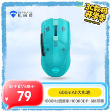机械师 M7Pro 有线/无线双模鼠标 8925电竞游戏鼠标 人体工学对称轻量化鼠标 -探索蓝60.43元