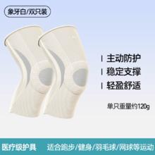 stoll斯托尔动保护护膝*2件
