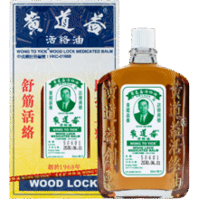 黄道益【北京发货到货快】中国香港黄道益活络油 药油保税发货舒经活络跌打损伤腰颈疼止痛港版50ml116.46元（合58.23元/件）