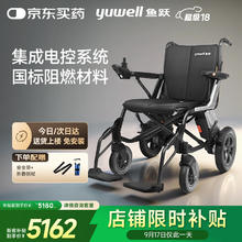 yuwell 鱼跃 D130GL 电动轮椅 旗舰款山西湖南国补3077.34元